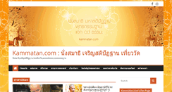 Desktop Screenshot of kammatan.com