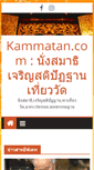 Mobile Screenshot of kammatan.com