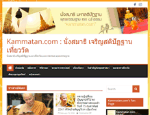 Tablet Screenshot of kammatan.com